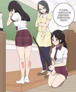Page 51 of My Spanking Friends - preview thumbnail
