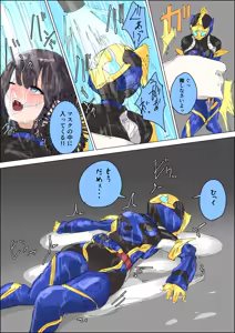Page 2 of Jeanne vs Junkie Dopant - preview thumbnail