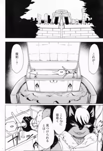 Page 3 of Majinken Alastor - preview thumbnail