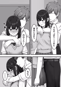 Page 16 of Aru Hi Totsuzen Sayounara - preview thumbnail