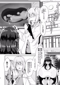 Page 19 of Hikikomori no Nipple Fuck Shippaidan - preview thumbnail
