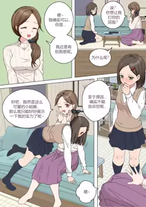 Page 4 of My Spanking Friends - preview thumbnail
