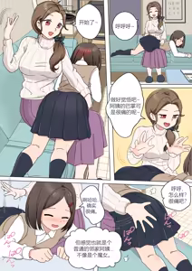 Page 5 of My Spanking Friends - preview thumbnail