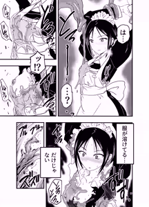 Page 17 of Maid-san to Shokushu - maid with tentacle - preview thumbnail