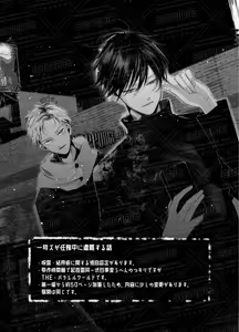 Page 16 of Tochū pējibarabaradesu」 - preview thumbnail