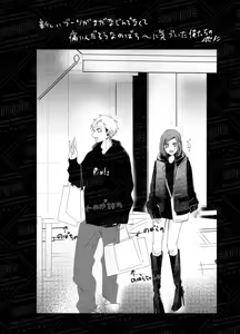 Page 50 of Tochū pējibarabaradesu」 - preview thumbnail