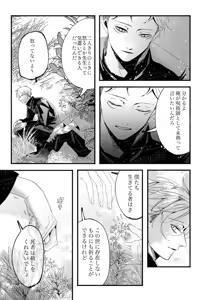 Page 51 of Tochū pējibarabaradesu」 - preview thumbnail