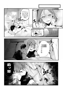 Page 56 of Tochū pējibarabaradesu」 - preview thumbnail