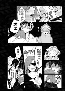 Page 66 of Tochū pējibarabaradesu」 - preview thumbnail
