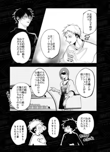 Page 72 of Tochū pējibarabaradesu」 - preview thumbnail