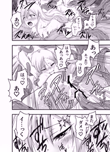 Page 38 of Netagire Shousetsuka to Sugoude Shokushu. - preview thumbnail