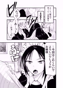 Page 4 of Netagire Shousetsuka to Sugoude Shokushu. - preview thumbnail