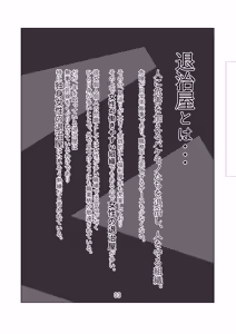 Page 295 of Marugariita - preview thumbnail