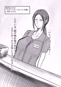Page 317 of Marugariita - preview thumbnail
