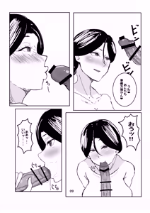 Page 554 of Marugariita - preview thumbnail