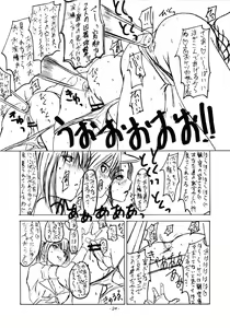 Page 25 of SATISFACTION GORILLA! GORILLA! GORILLA! - preview thumbnail