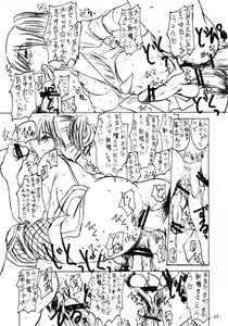 Page 26 of SATISFACTION GORILLA! GORILLA! GORILLA! - preview thumbnail