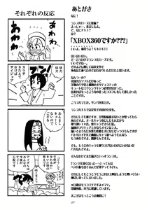 Page 28 of SATISFACTION GORILLA! GORILLA! GORILLA! - preview thumbnail