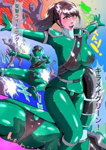 Kawaigarareru Kiramai Green — hentai manga cover on Fhentai