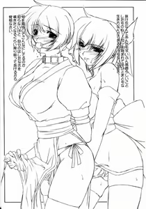 Page 3 of Blind Reality 2X - preview thumbnail