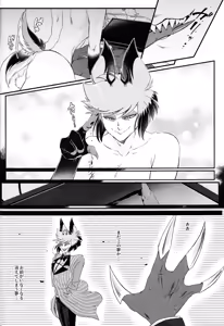 Page 41 of Damena hito - preview thumbnail