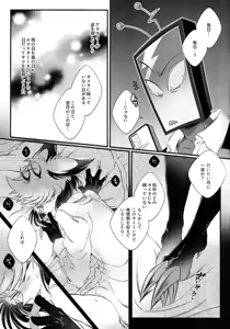 Page 6 of Damena hito - preview thumbnail