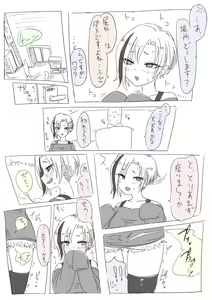 Page 721 of a0midori Scat - preview thumbnail