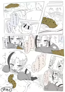 Page 726 of a0midori Scat - preview thumbnail