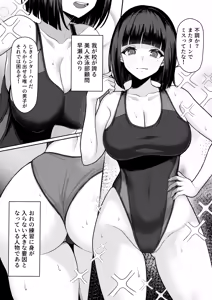Page 4 of Danshi ga Ore dake!? no Suieibu de Akogare no Senpai to Osananajimi ni Komon ni Shasei Kanri Sareteiru Koto ga Barete Shimatta Hon - preview thumbnail