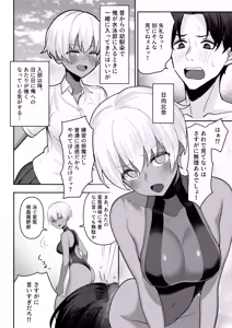 Page 7 of Danshi ga Ore dake!? no Suieibu de Akogare no Senpai to Osananajimi ni Komon ni Shasei Kanri Sareteiru Koto ga Barete Shimatta Hon - preview thumbnail