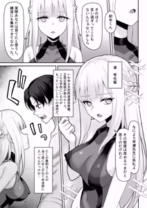 Page 8 of Danshi ga Ore dake!? no Suieibu de Akogare no Senpai to Osananajimi ni Komon ni Shasei Kanri Sareteiru Koto ga Barete Shimatta Hon - preview thumbnail