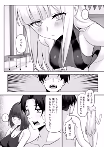 Page 9 of Danshi ga Ore dake!? no Suieibu de Akogare no Senpai to Osananajimi ni Komon ni Shasei Kanri Sareteiru Koto ga Barete Shimatta Hon - preview thumbnail