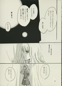 Page 2 of Ibarahime - preview thumbnail