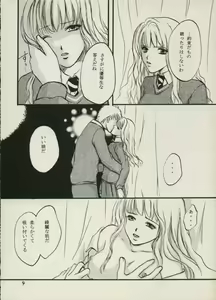 Page 3 of Ibarahime - preview thumbnail