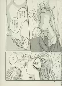 Page 4 of Ibarahime - preview thumbnail