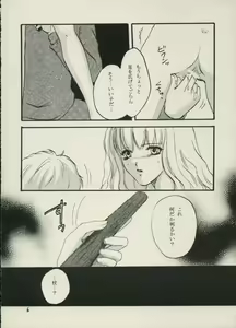 Page 5 of Ibarahime - preview thumbnail