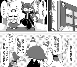 Page 166 of Bayachao Fanbox deleted content - preview thumbnail