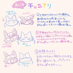 Page 228 of Bayachao Fanbox deleted content - preview thumbnail