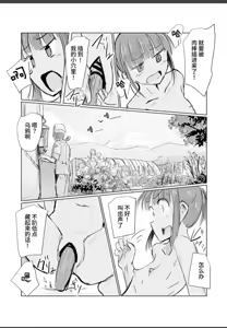 Page 27 of Shoujo to Natsu no Hi - preview thumbnail