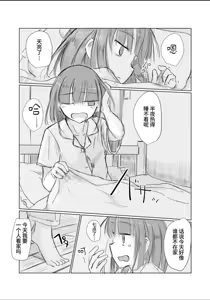 Page 4 of Shoujo to Natsu no Hi - preview thumbnail