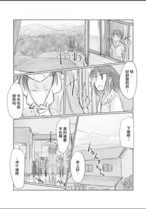 Page 5 of Shoujo to Natsu no Hi - preview thumbnail