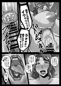 Page 39 of kozukuri jisshū wa jitsubo to suru kimari desu - preview thumbnail