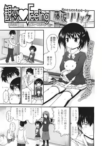 Page 179 of COMIC LO 2011-05 - preview thumbnail