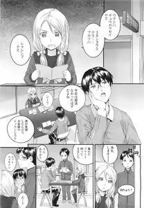 Page 346 of COMIC LO 2011-05 - preview thumbnail