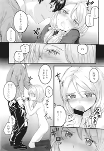 Page 353 of COMIC LO 2011-05 - preview thumbnail