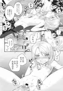 Page 358 of COMIC LO 2011-05 - preview thumbnail