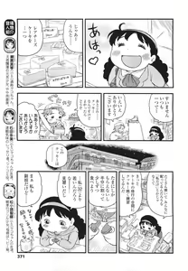 Page 371 of COMIC LO 2011-05 - preview thumbnail