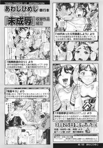 Page 384 of COMIC LO 2011-05 - preview thumbnail