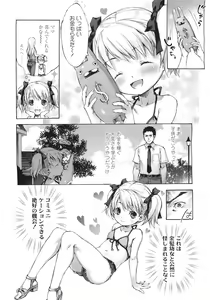 Page 42 of COMIC LO 2011-05 - preview thumbnail
