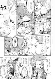 Page 65 of COMIC LO 2011-05 - preview thumbnail